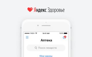 Мобильное приложение Яндекс – универсальный помощник для iOS и Android Встроенный голосовой помощник