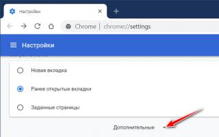 Не работает проверка орфографии в Google Chrome